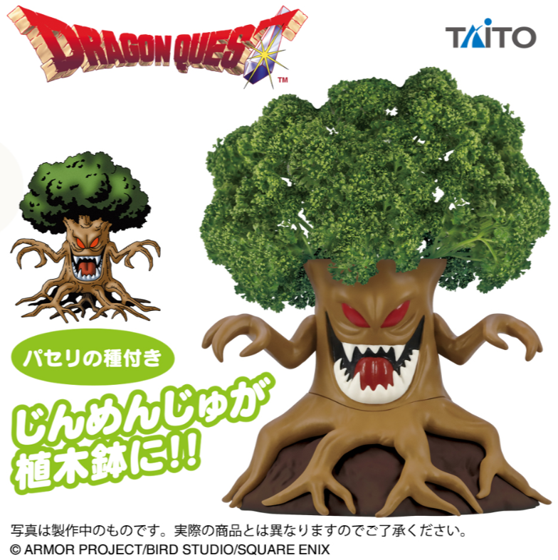 2026/7/31入荷】ドラゴンクエスト AM じんめんじゅの植木鉢 ～種付き